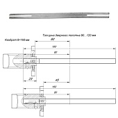 Квадрат 8*8*160 (для дверей толщиной 90-120 мм)