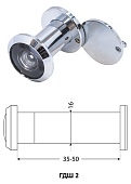 Глазок дверной АЛЛЮР 35-50 мм (хром)