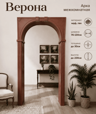 Верона, итальянский орех